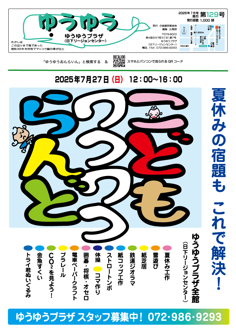 129号おもて.jpg