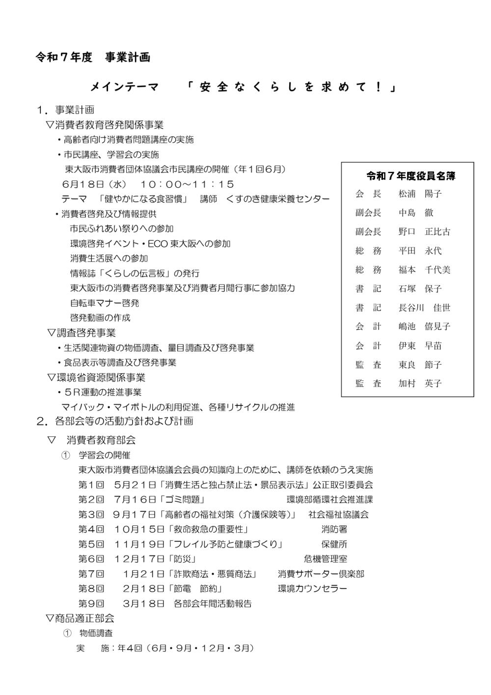 くらしの伝言板172号 (1)_page-0002