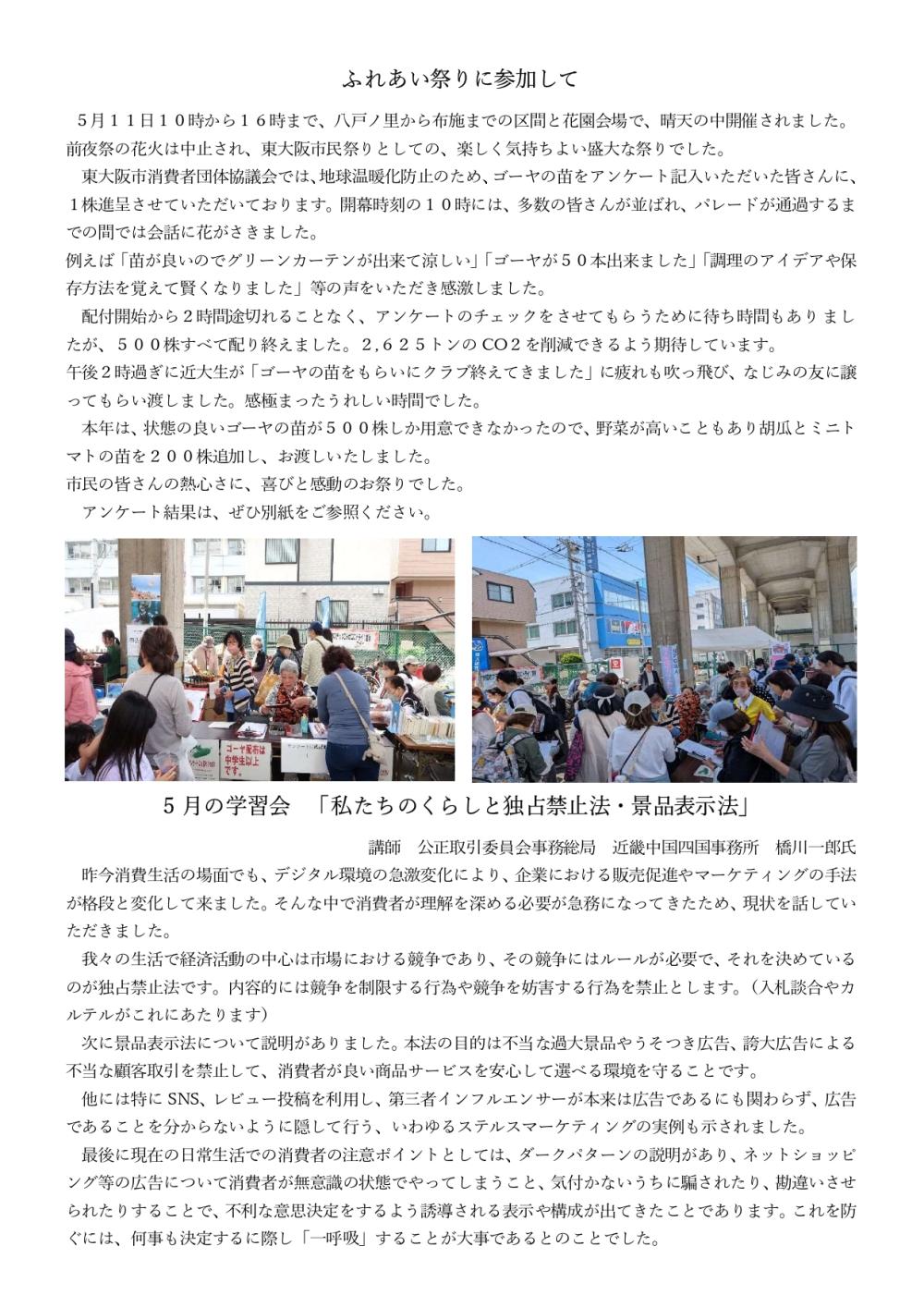 くらしの伝言板第173号_page-0003