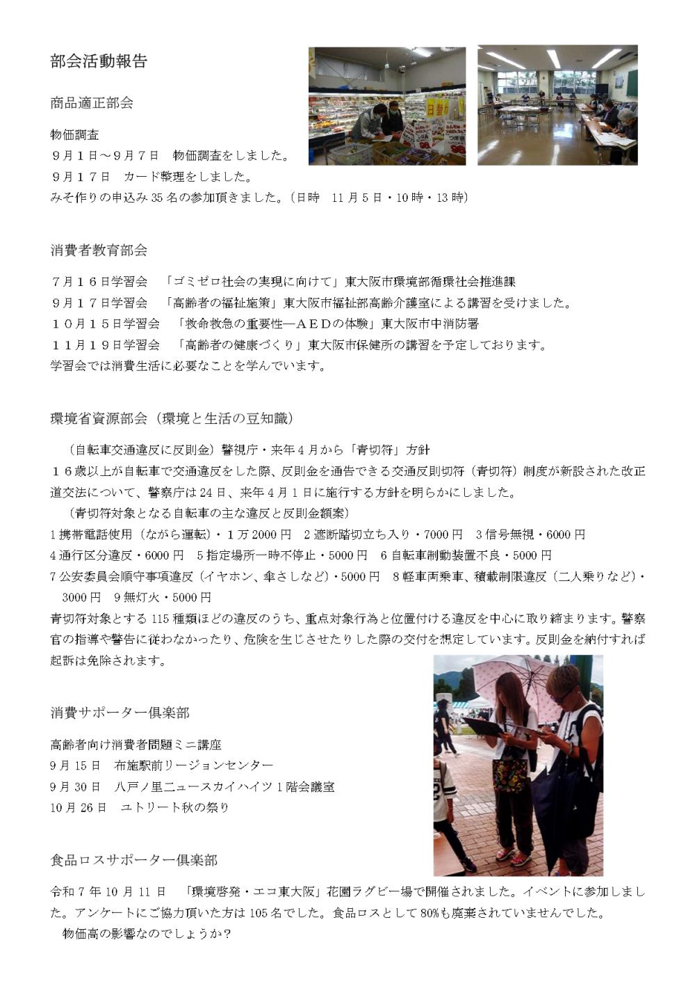 最終校正：くらしの伝言板（１７４号） (1)_page-0002