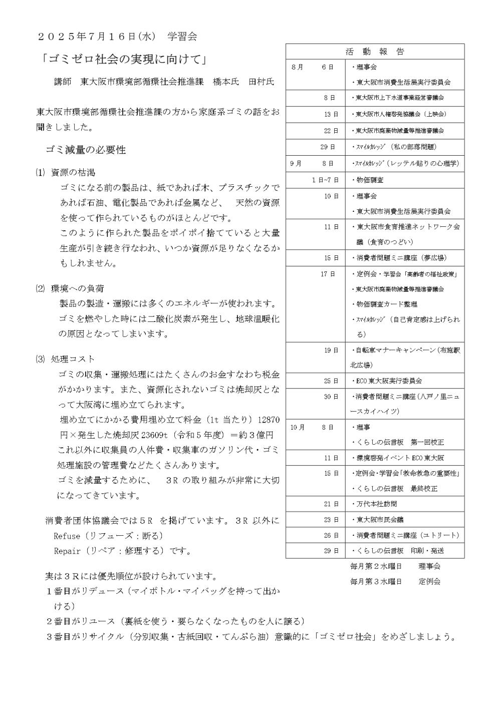 最終校正：くらしの伝言板（１７４号） (1)_page-0003