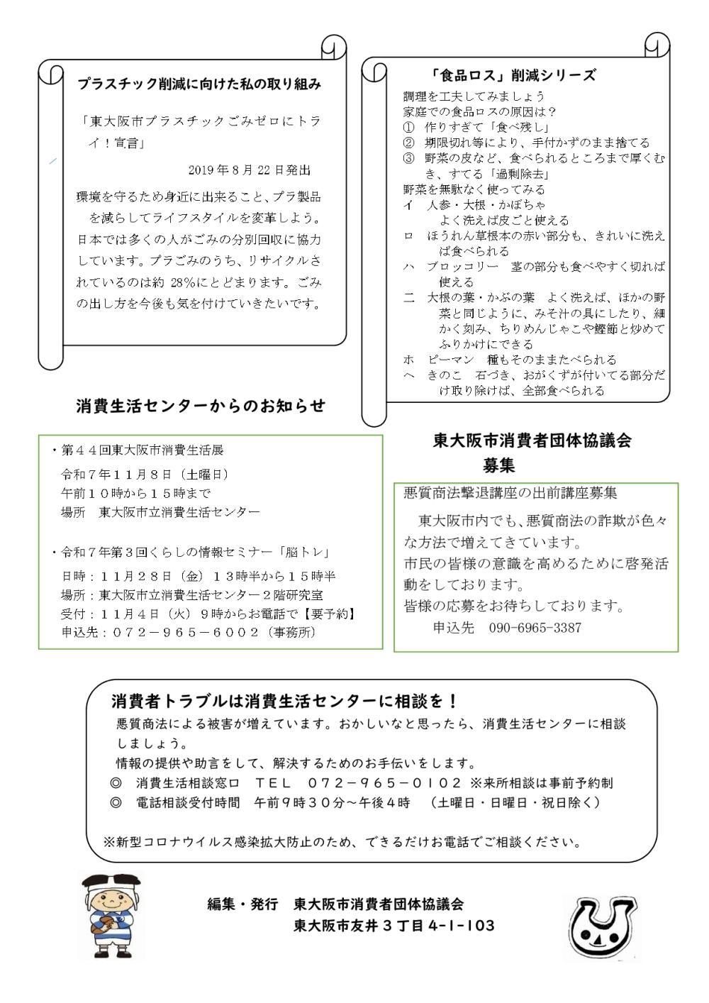 最終校正：くらしの伝言板（１７４号） (1)_page-0004