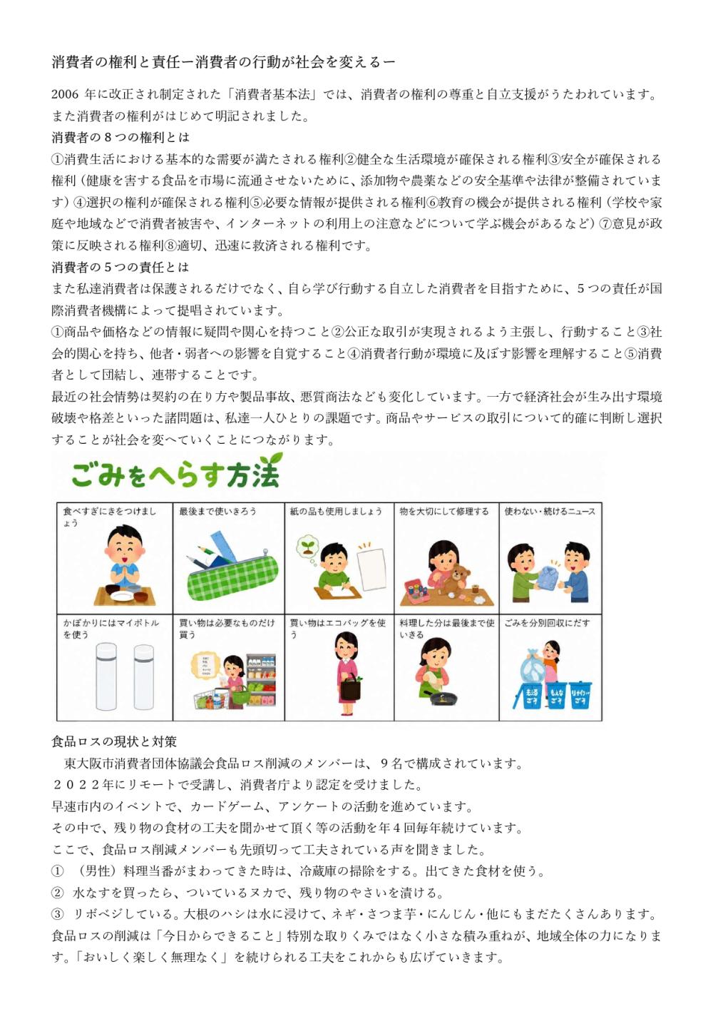 くらしの伝言板177号_page-0002