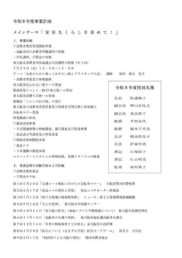 【最終校正】くらしの伝言板（176号）0422_page-0002