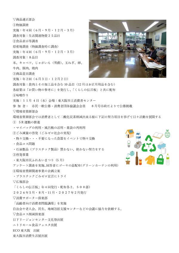 【最終校正】くらしの伝言板（176号）0422_page-0003