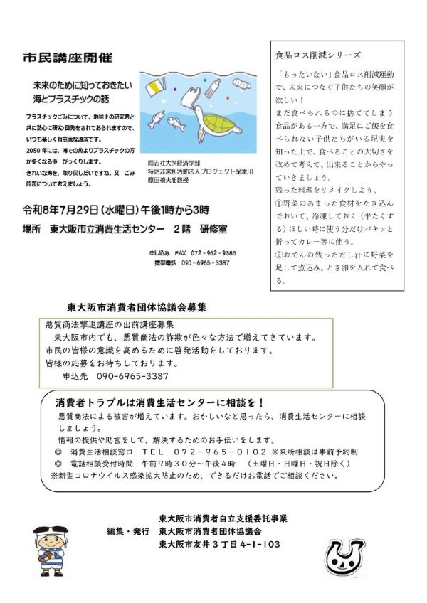 【最終校正】くらしの伝言板（176号）0422_page-0004
