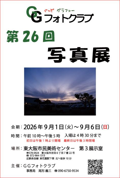 26回はがき　妃先のコピー