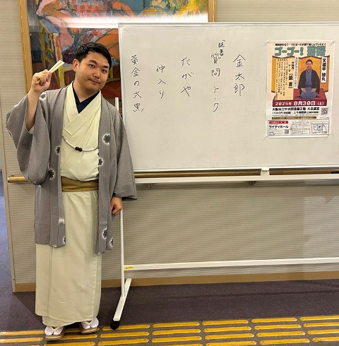6.終演後