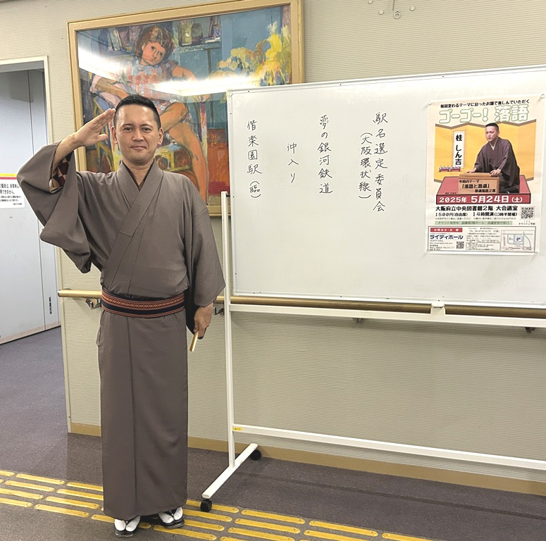 終演後小