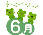 6月