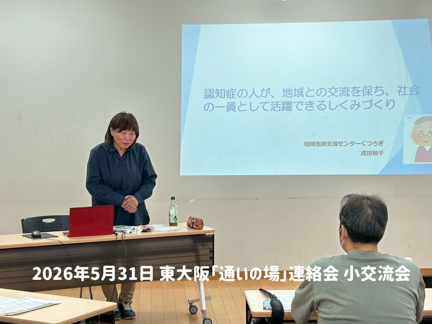 LINE_ALBUM_通いの場小交流会2026.5.31_260601_1.jpg