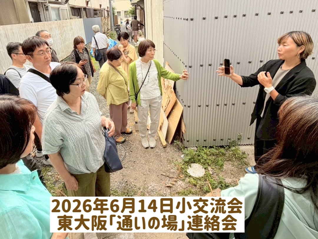 LINE_ALBUM_通いの場小交流会20260614日下リージョン_260615_9 12.13.48.jpg