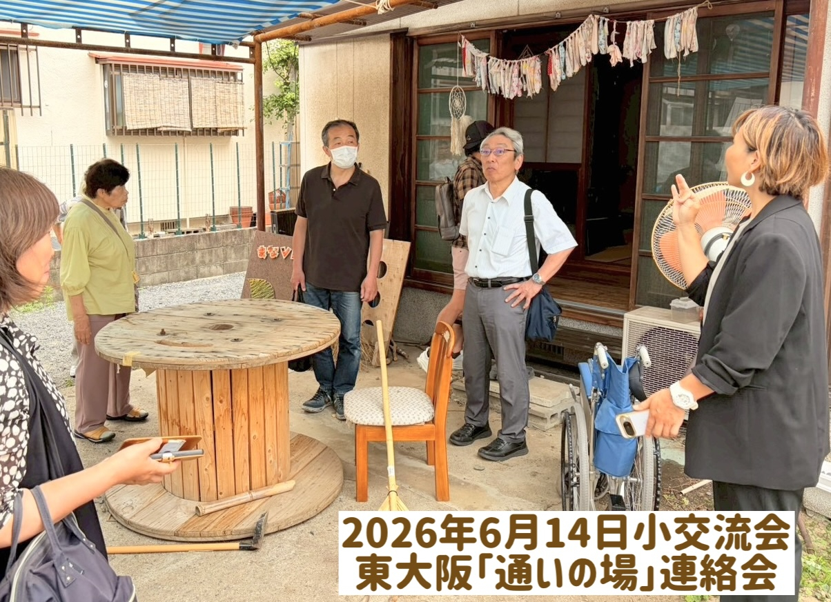 LINE_ALBUM_通いの場小交流会20260614日下リージョン_260615_7 12.13.48.jpg
