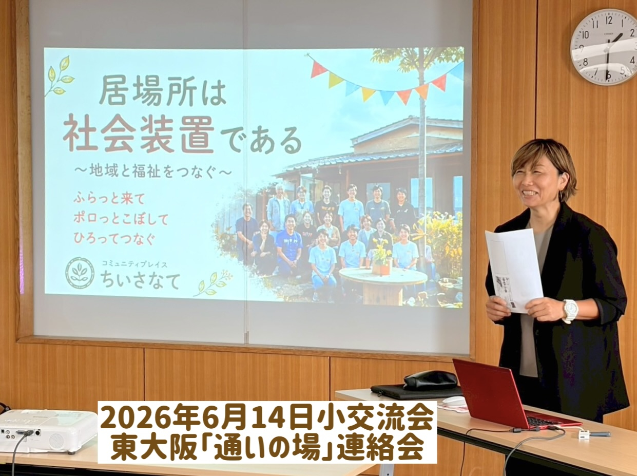 LINE_ALBUM_通いの場小交流会20260614日下リージョン_260615_3 12.13.48.jpg