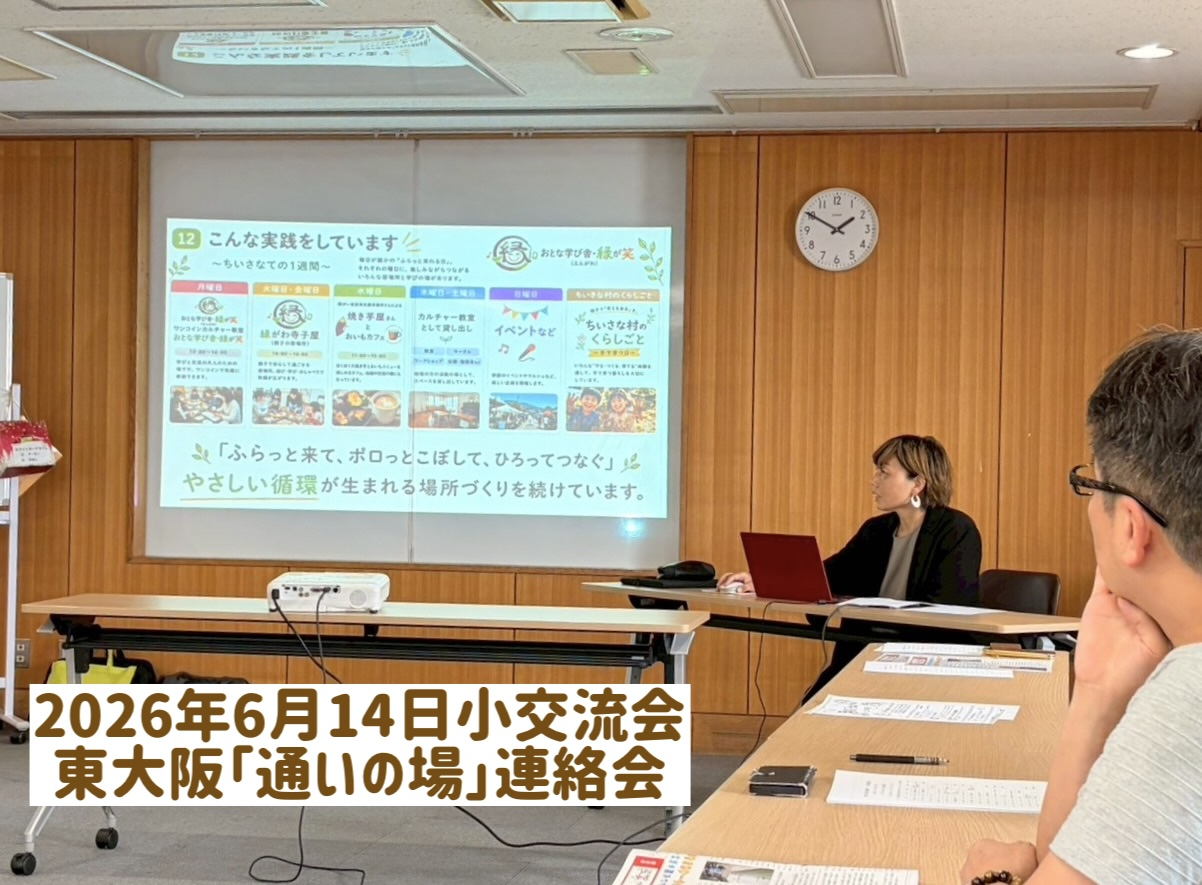 LINE_ALBUM_通いの場小交流会20260614日下リージョン_260615_5 12.13.53.jpg
