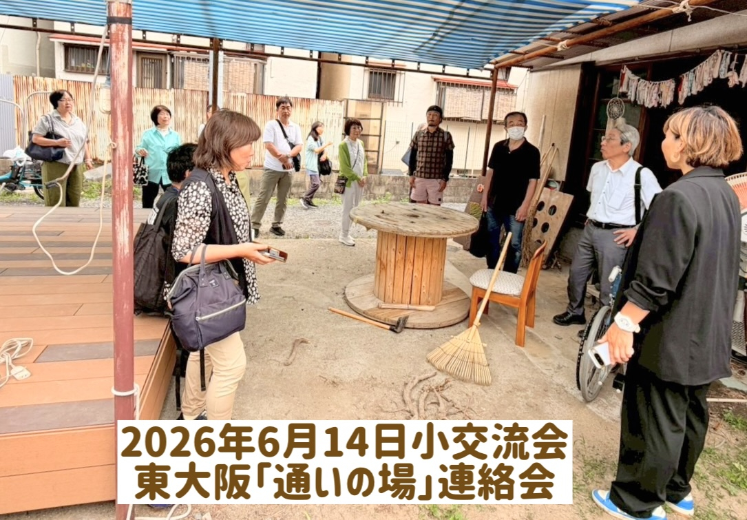 LINE_ALBUM_通いの場小交流会20260614日下リージョン_260615_8 12.13.48.jpg