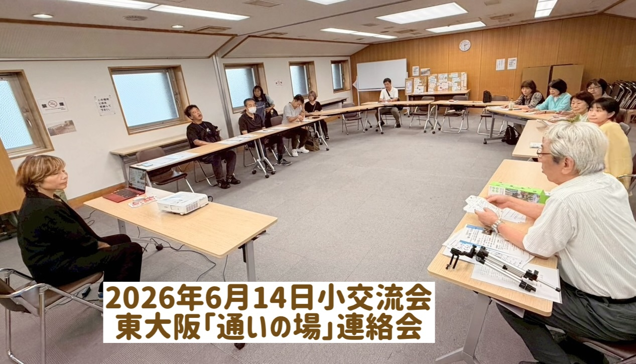 LINE_ALBUM_通いの場小交流会20260614日下リージョン_260615_10 12.13.53.jpg