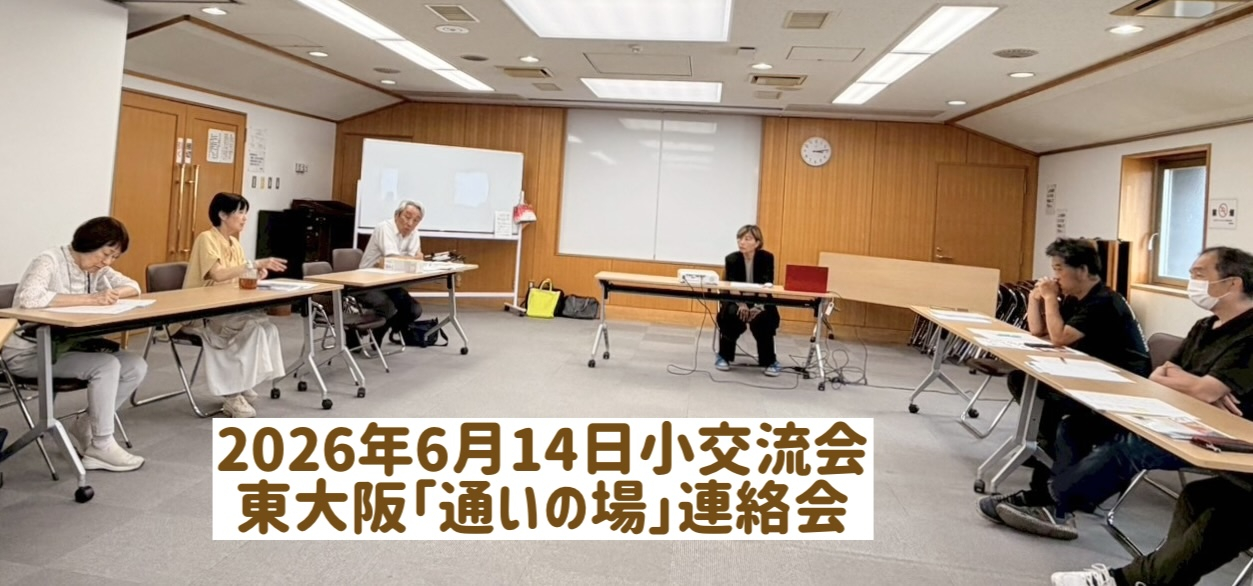 LINE_ALBUM_通いの場小交流会20260614日下リージョン_260615_11 12.13.53.jpg
