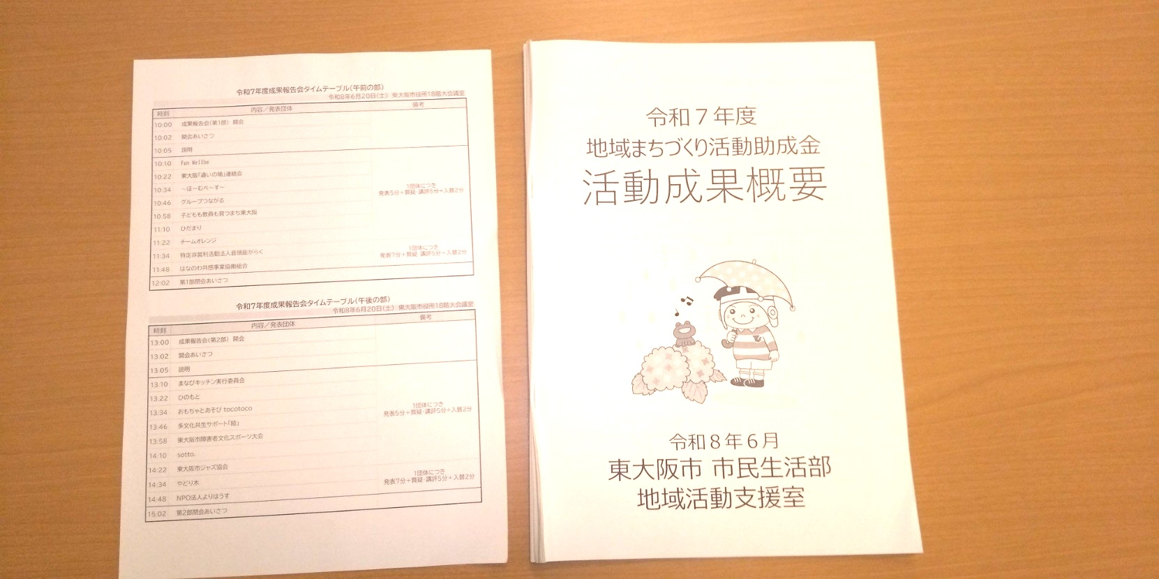 LINE_ALBUM_20260620｢成果報告会｣_260622_3.jpg