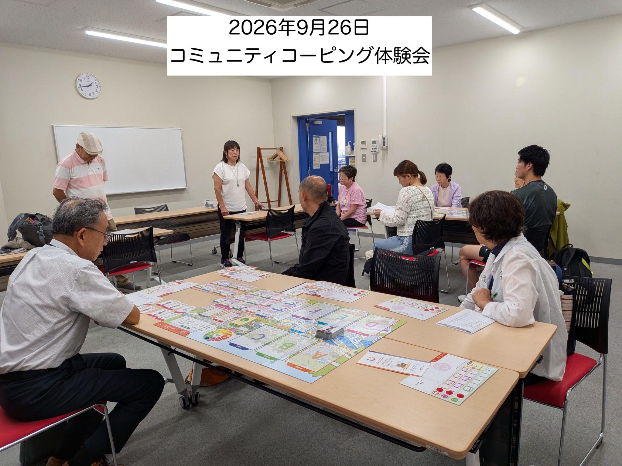 LINE_ALBUM_20260926「CC体験会②」_260927_3.jpg