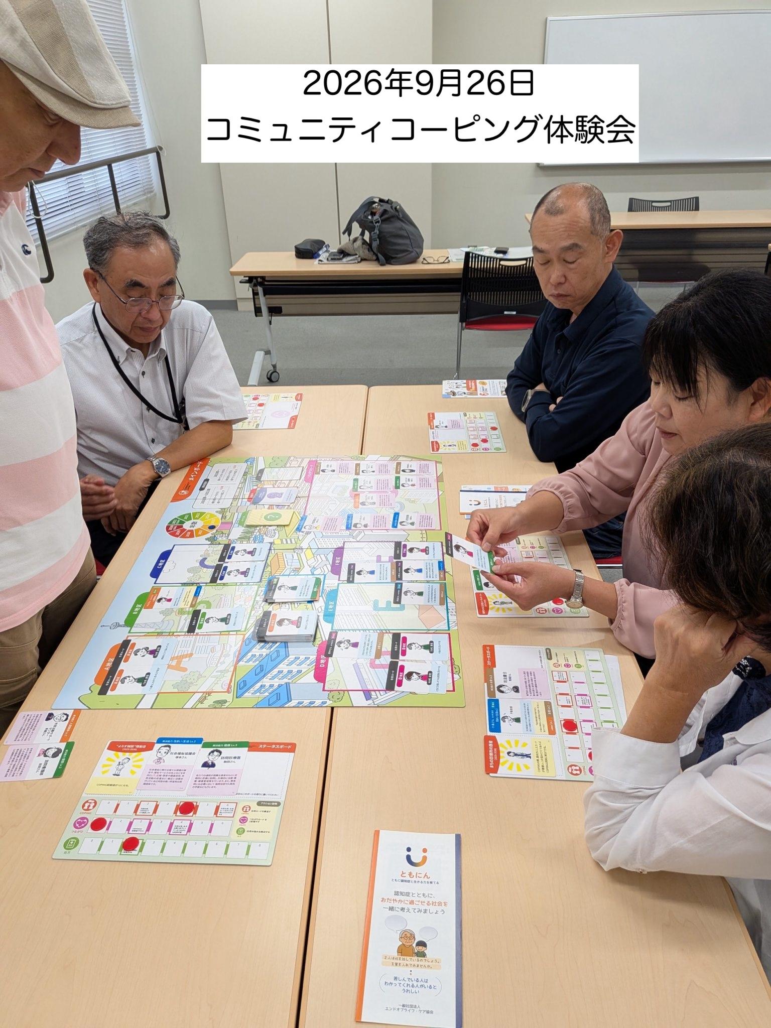 LINE_ALBUM_20260926「CC体験会②」_260927_1.jpg