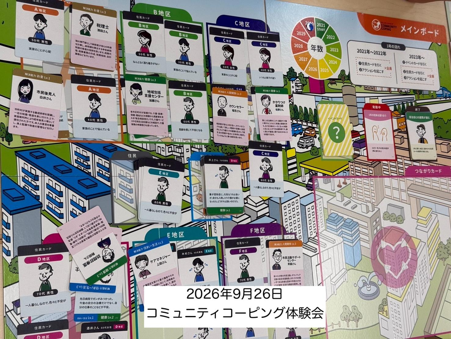 LINE_ALBUM_20260926「CC体験会②」_260927_1のコピー.jpg