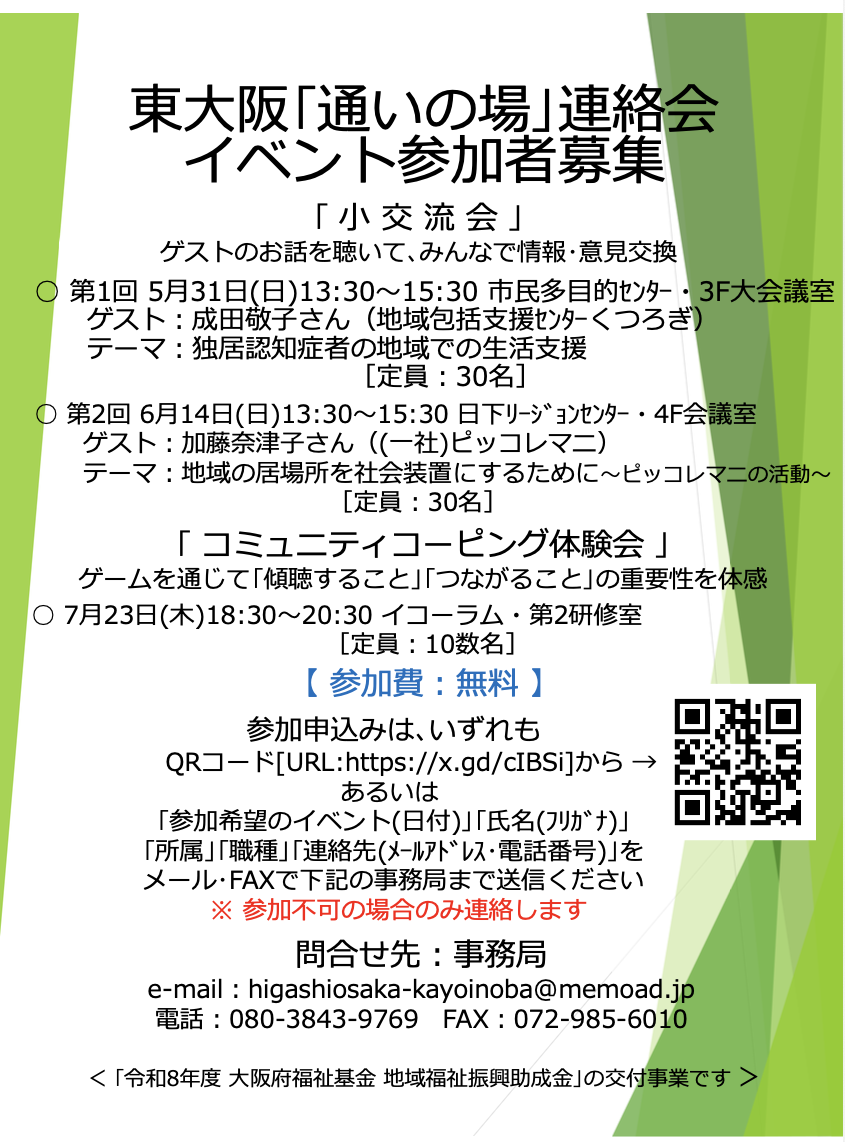スクリーンショット 2026-05-14 22.01.49