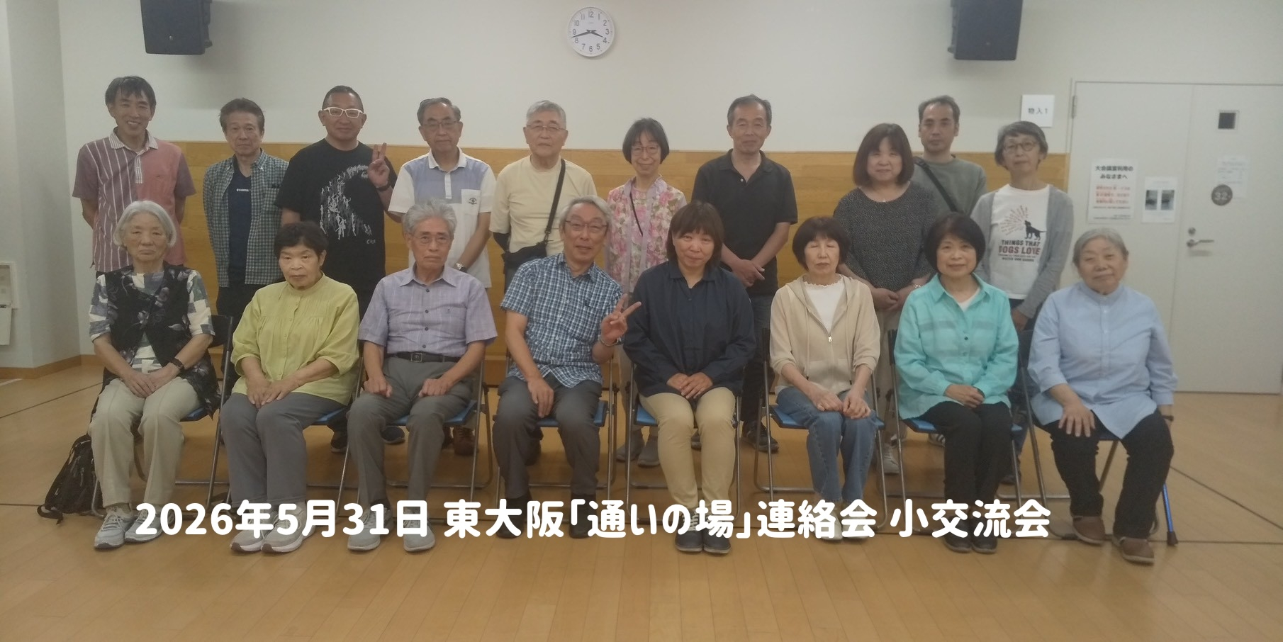 LINE_ALBUM_通いの場小交流会2026.5.31_260601_2