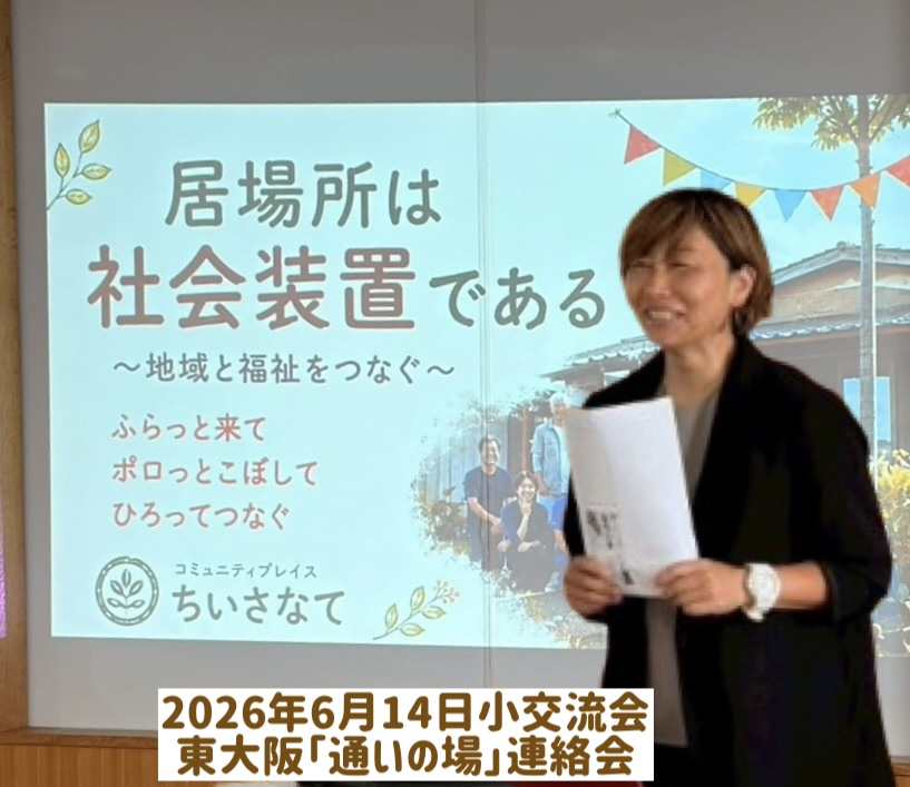 LINE_ALBUM_通いの場小交流会20260614日下リージョン_260615_1 2