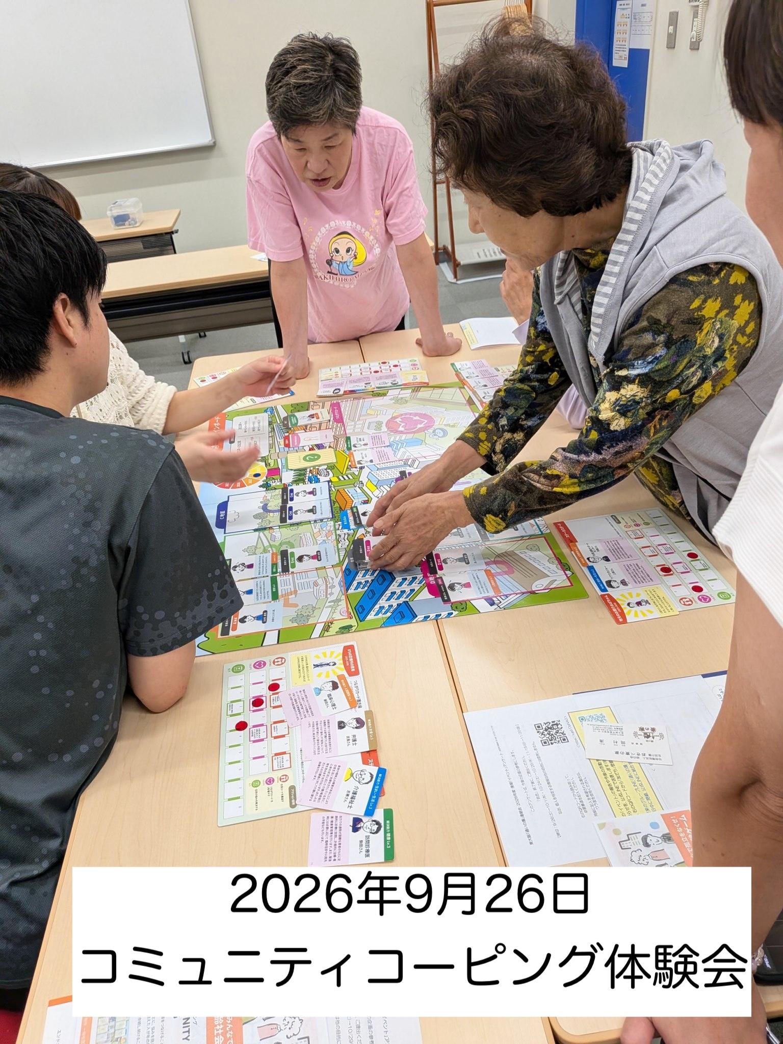 LINE_ALBUM_20260926「CC体験会②」_260927_2