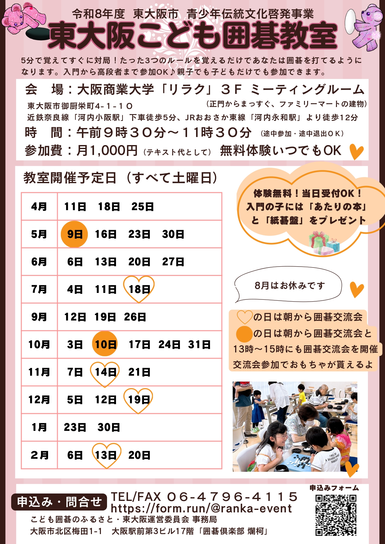 東大阪　チラシ 2026年4月～_page-0001